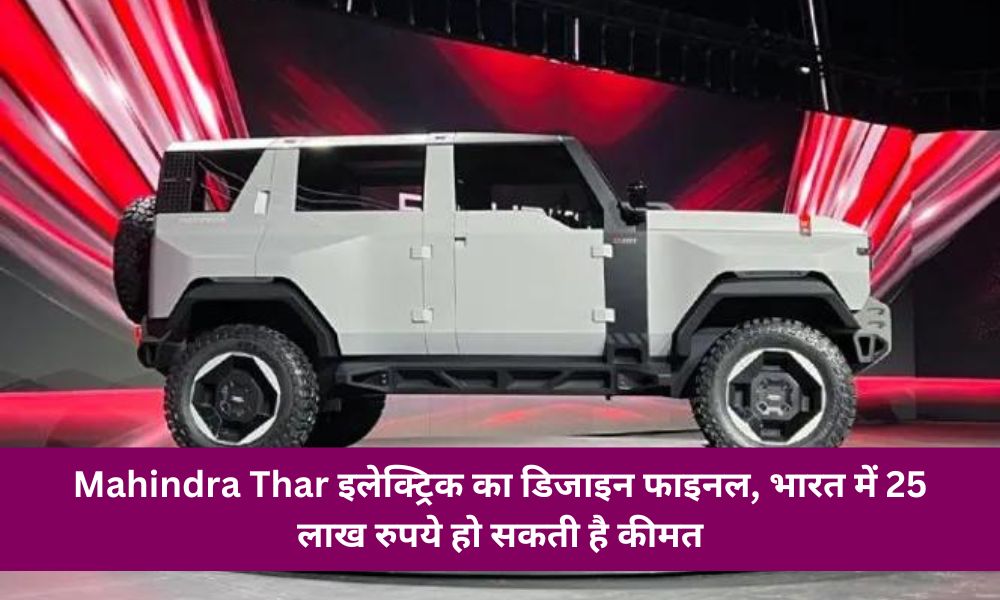 2026 Mahindra Thar.e