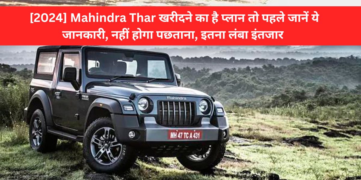 2024 Mahindra Thar price