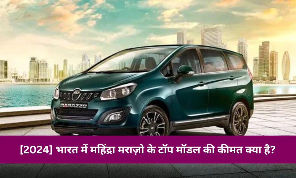 [2024] Mahindra Marazzo