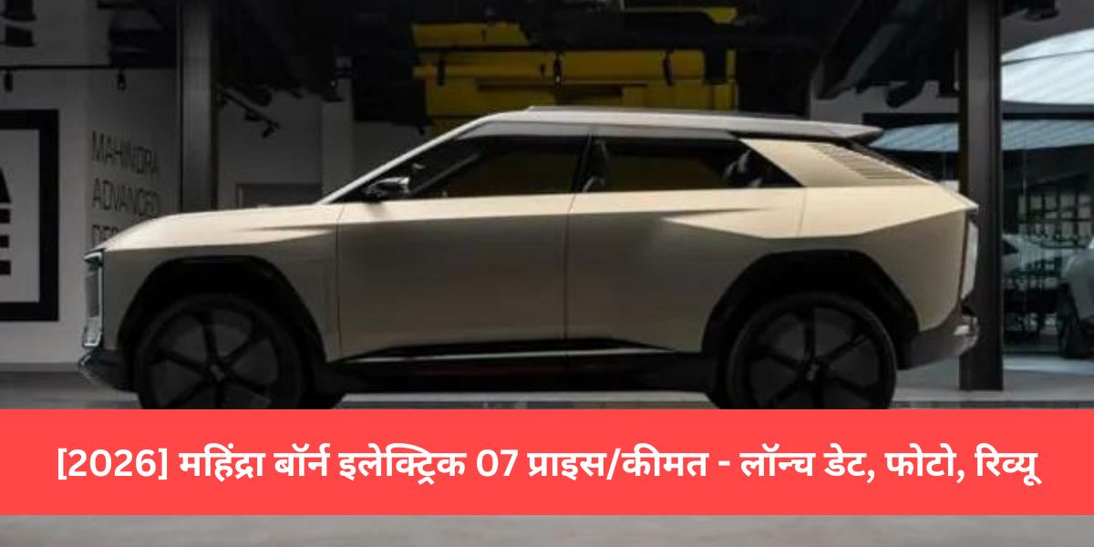 [2026] mahindra be 07