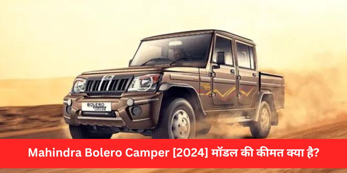 Mahindra Bolero Camper [2024]