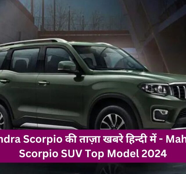 Mahindra Scorpio N