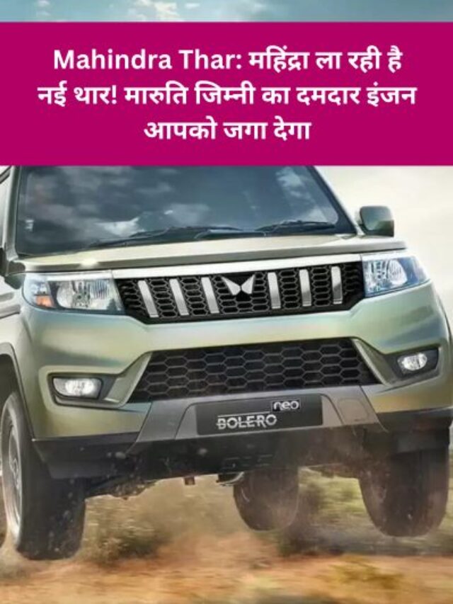 2025 Mahindra BE.05