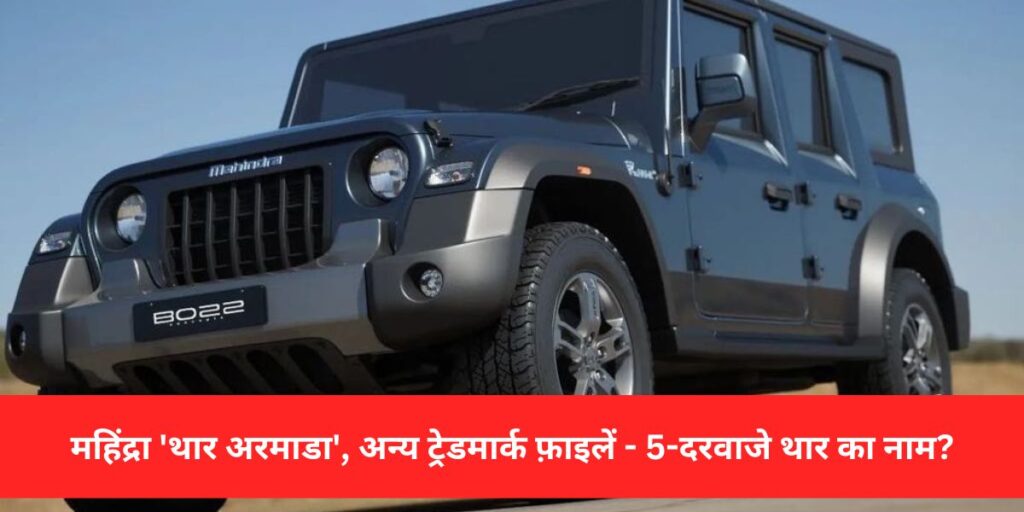 2024 Mahindra Thar 5 Door SUV