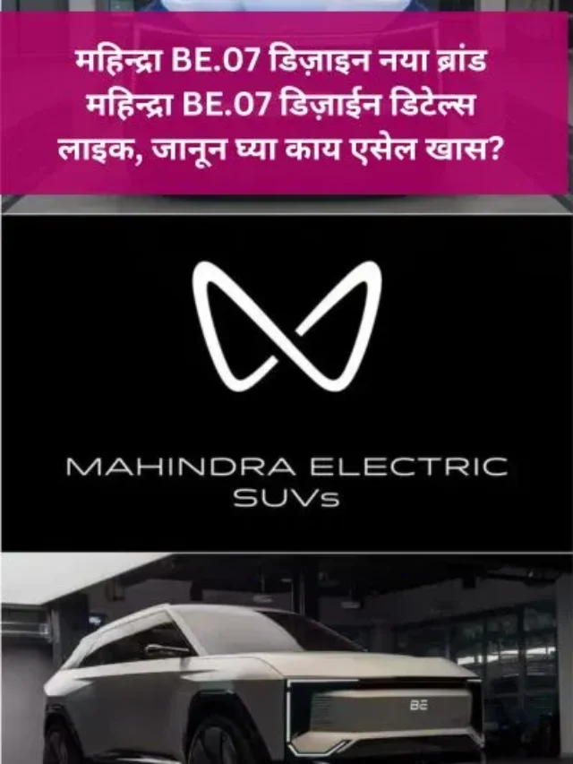 2024 Mahindra be 07