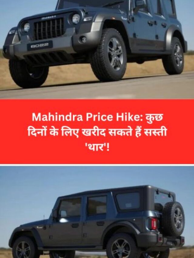 Mahindra Price Hike 2024