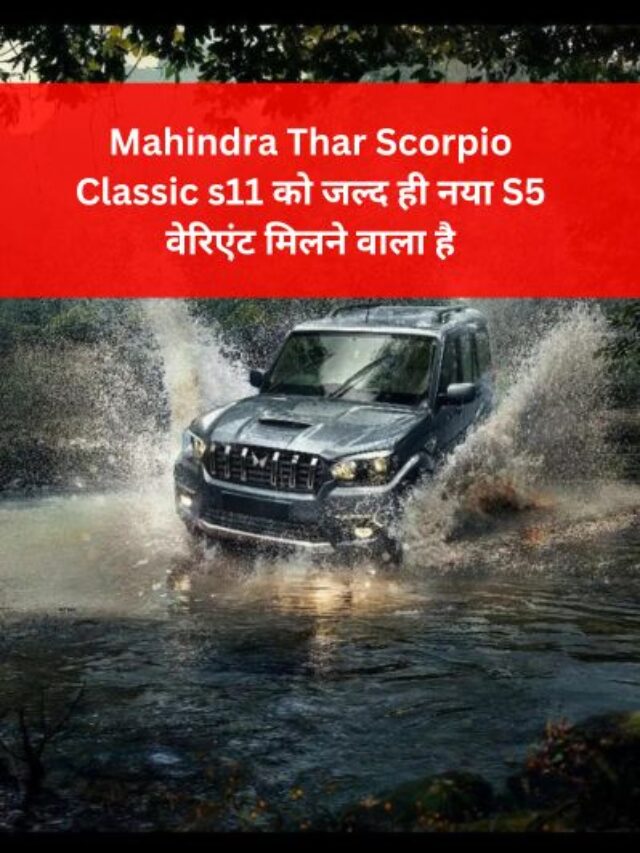 2024 Mahindra Thar Scorpio Classic s11