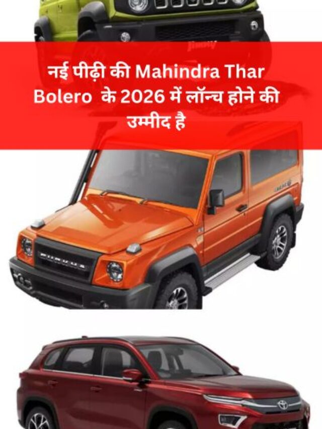 2026 New Gen Mahindra Thar Bolero