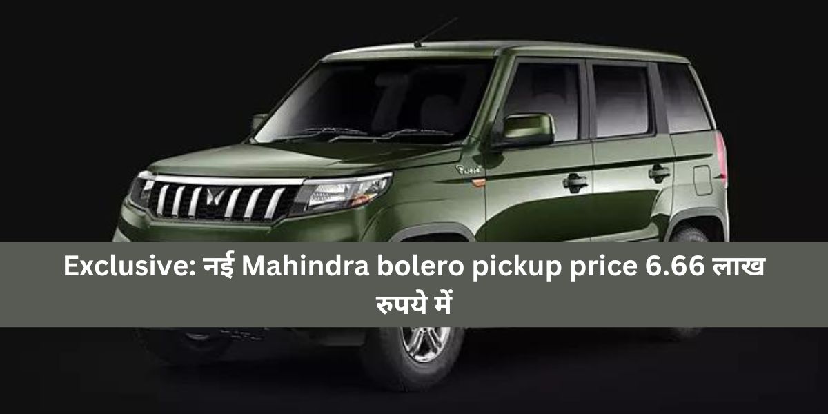 Mahindra bolero pickup price