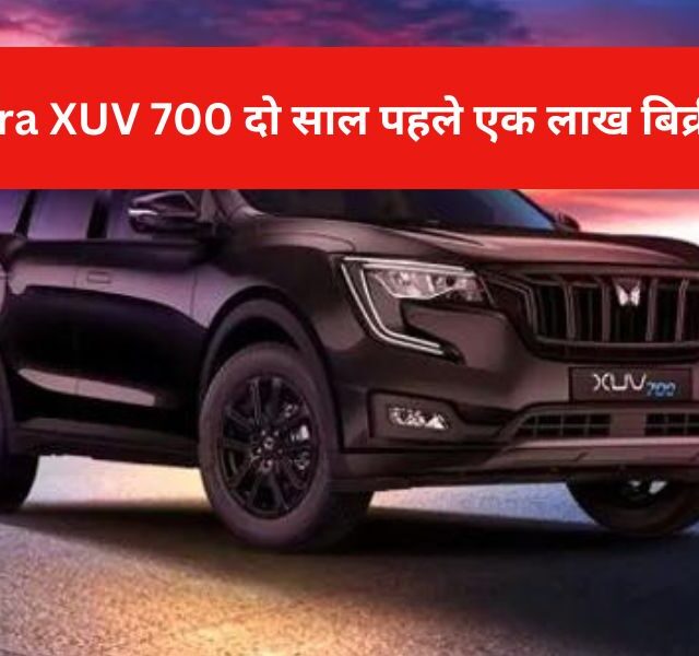 Mahindra XUV 700