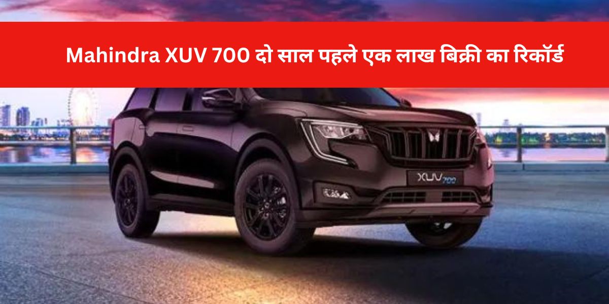 Mahindra XUV 700