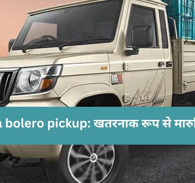 Mahindra bolero pickup