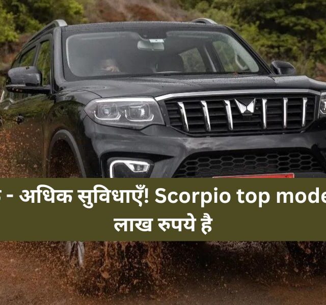 scorpio top model price