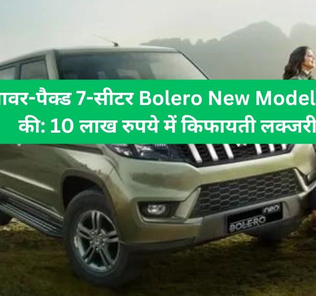 bolero new model 2024