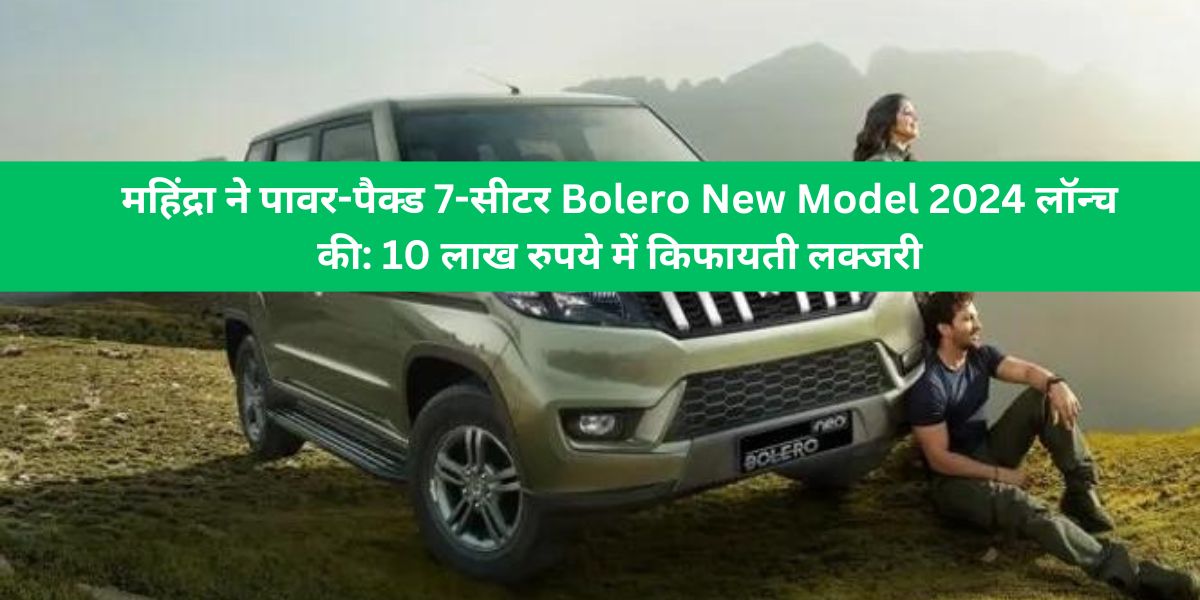 bolero new model 2024